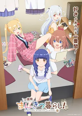 出租屋日记 日本短剧免费高清